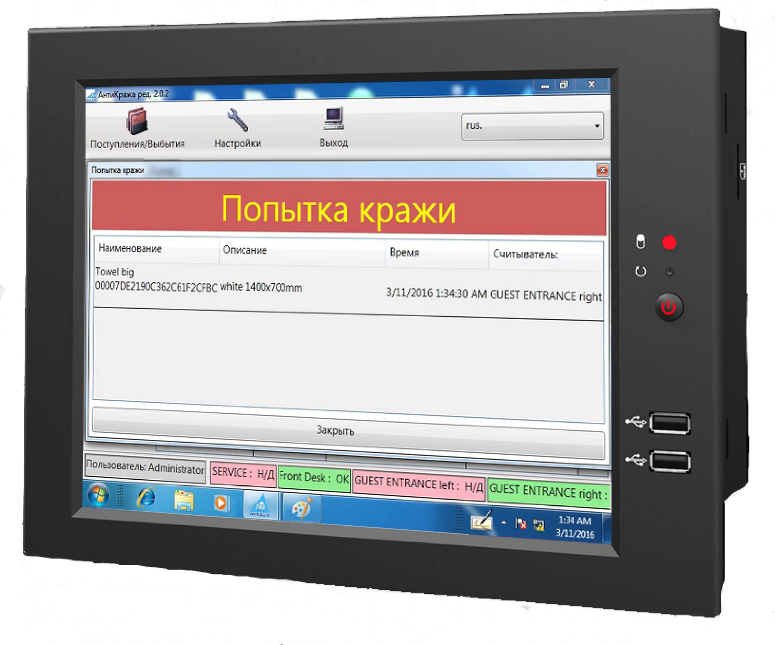 tablet_anti_theft_ua